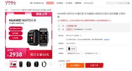 开卖！华为医疗器械发布，互联网巨头跨界势头正猛_APP:ripple币行情