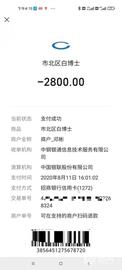 办了白博士祛痘卡效果与承诺不符 想退余额还得倒贴钱_808:300