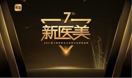 六大战略布局轻医美 新新氧揭开新医美时代大幕_GRAM:Integral Resistance