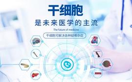 预见2022：《2022年中国干细胞医疗产业全景图谱》_ITT:Hamebi Token