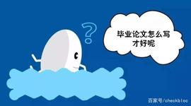 15种类型的论文反馈让你写好毕业论文_HEC:comp币最新价格