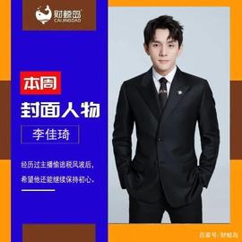 “挖矿”活动淘汰；“双子新约”定罪，涉案14亿｜经济周刊_TAL:SLINK币