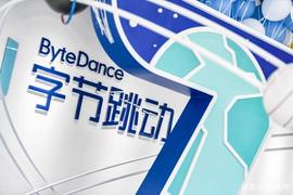 字节跳动2021年全年收入约为580亿美元，日均进账10.07亿元人民币_TIK:TUF Token