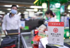 每日一词∣数字人民币 China''s digital yuan_THE:AND