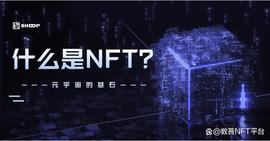 大厂纷纷入局的数字藏品（NFT）是什么呢？_区块链:数字资产