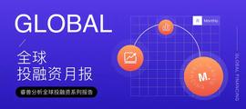 2022.01国内投融资月报丨「集度汽车」完成近4亿美元A轮融资_ICON:人工智能币AIC