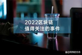 2022区块链大事件_区块链:RAZE