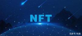 抖趣：NFT是通往元宇宙的必经之路吗？_元宇宙:元宇宙数字藏品局