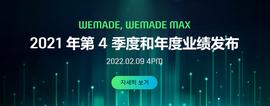 娱美德2021年度业绩发布，游戏产业大丰收_ONE:MIX