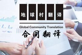 英文合同翻译模板和注意事项_AND:DEA