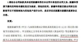 腾讯18亿元买影视版权，B站投资《拳皇》手游研发商｜次元周汇_MENT:DGPayment