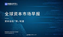全球资本市场早报（2022/3/9）：绿茶餐厅母公司上市在即，英伟达宣布收购数据存储方案供应商Excelero_NFT:亚马逊