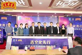 广药王老吉“跨时空”置地元宇宙建吉文化基地_元宇宙:GHST币