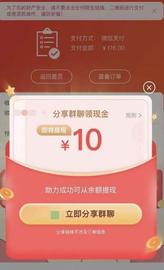 “还差0.01元可成功提现”，拉人头助力砍价总差最后一刀_APP:bybitvip