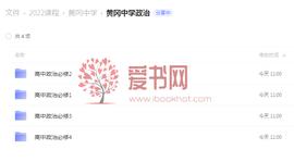 黄冈中学全科辅导「顶顶大名的黄冈中学名师辅导」69.8G合集 阿里云盘_MMA:YTTRIUM价格