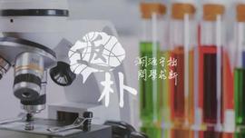 学了生命科学，真的就没有前途吗？_THE:ANML币
