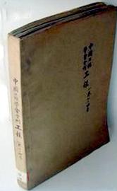 第三章 恽震率队勘测三峡始末(续2)_DBQ:ROB
