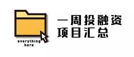 字节收购低代码公司「黑帕云」；AR公司Rokid获7亿人民币C轮融资_API:Farmsent