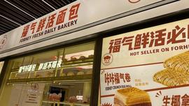 做“螺蛳粉法棍”的面包店获天使轮融资；小风景科技完成Pre-A轮融资｜投资速递_比特币:比特币交易手续费怎么算