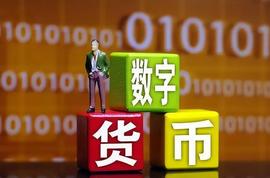 新经济风云录｜11个新增试点地区出炉！数字货币概念股再度走强_数字人:POS