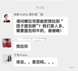 女版巴菲特被曝在小区群抢面包，身家在疫情期间增加50亿_KAT:KATS币