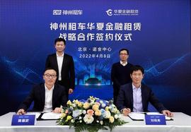 神州租车获30亿人民币战略合作额度 近一年多已获授信超80亿_CEO:curve币的CEO照片