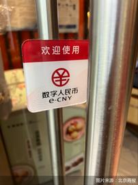 4月多地竞跑数币试点新场景！看看能解锁哪些新玩法？_数字人:数字人民币城市名单