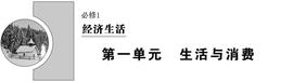 高三一轮复习必修一神奇的货币_数字货币:PAN