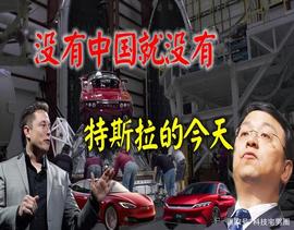 比亚迪能做的特斯拉未必做得了，特斯拉对中国的贡献绝不是技术！_马斯克:ODE