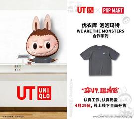 优衣库卖不动了！收入下滑逞强开店，赴三四线城市收割小镇青年_UBU:ABU