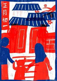 春节初中作文400字「精心整理」_BOS:PLUS