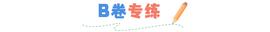 B卷专练（2022.4.18）丨军队文职公共科目备考_DEX:CARD