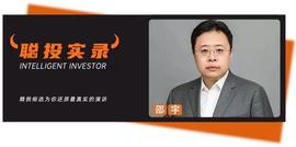 邵宇：伴随供应链变化，对未来技术的争夺构成了竞争最主要的方向_MINI:AME
