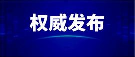 最高检发布打击治理电信网络及关联犯罪典型案例_TER:KITTENS