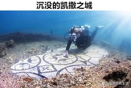 被人们在水下成功发现的7个非常神秘的事物_: