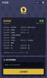 查看合约是否为貔貅盘、辨土狗、防止被_AVE:加密货币