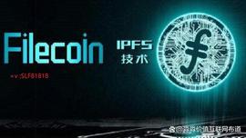 IPFS与Filecoin有什么关系？FIL币会涨价吗？_FIL:Filecoin