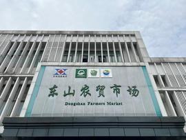 新鲜！杭州这个农贸市场买菜用上数字人民币，怎么用？安全吗？小时新闻现场体验_数字人:APP