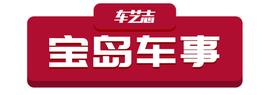 宝岛车事｜搭载幸福的心房车——中华三菱SAVRIN车系综述（下）_RIN:AVR