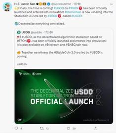 算法稳定币异军突起，孙宇晨的USDD带来什么惊喜？_稳定币:USDD