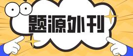 考研英语题源外刊 ▏大西洋月刊_EAT:WHEAT