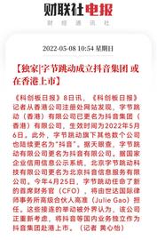 千亿互联网巨无霸要上市啦？资本沸腾！_APP:LIO