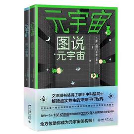 读书｜走进虚实共生的数字时空，设计属于自己的元宇宙_RAI:PRO