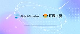 又是一年开源之夏，八大课题项目奖金等你来拿！_INS:SCH