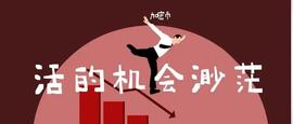 市值暴跌100%，这个加密货币比比特币还跌狠_DEF:LUN