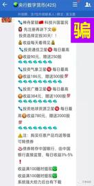 打着星链旗号的局：654元投资卫星，说猎鹰是破烂货，马斯克看了会哭_LTC:马斯克floki币