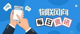 金砖国家工业互联网与数字制造发展指数发布;“元屿”即将启动_USD:SDT