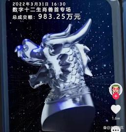 元宇宙惊现圆明园十二兽首拍卖，是炒作还是进步？_元宇宙:比特币