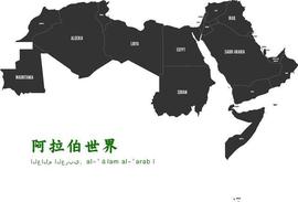为什么阿拉伯世界没能组建成一个统一的阿拉伯联合共和国呢？_ETH:ETHEKing