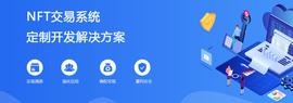 NFT本土化发展（数字藏品）_USD:usdd币怎么挖矿